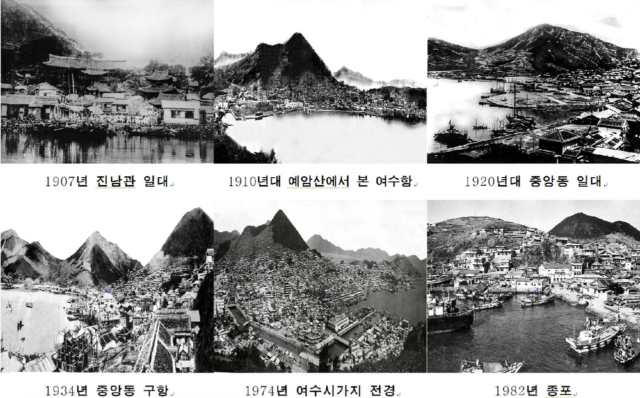 ▲ ‘여수항 자료 수집 운동’에 접수된 여수항의 옛모습