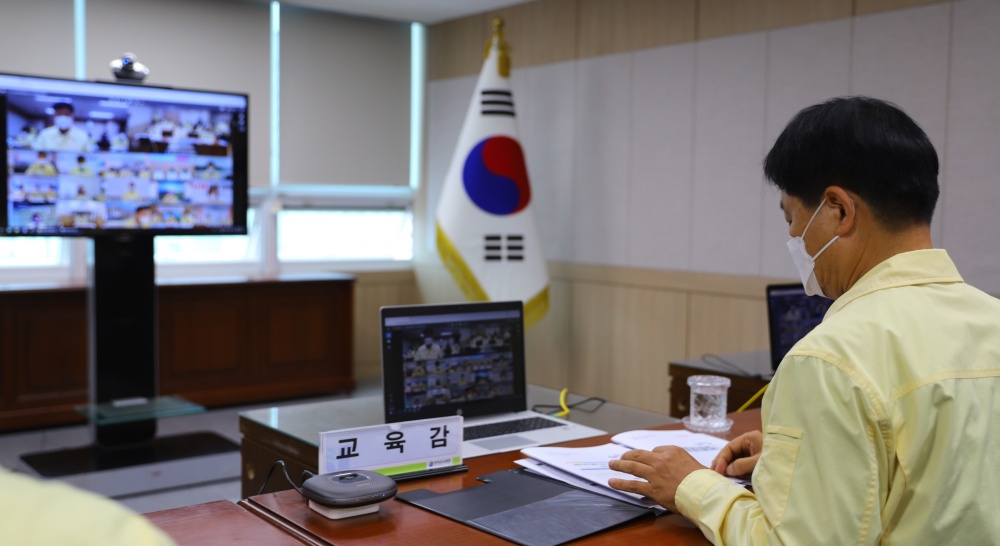 ▲시군 교육장 긴급 영상회의 모습