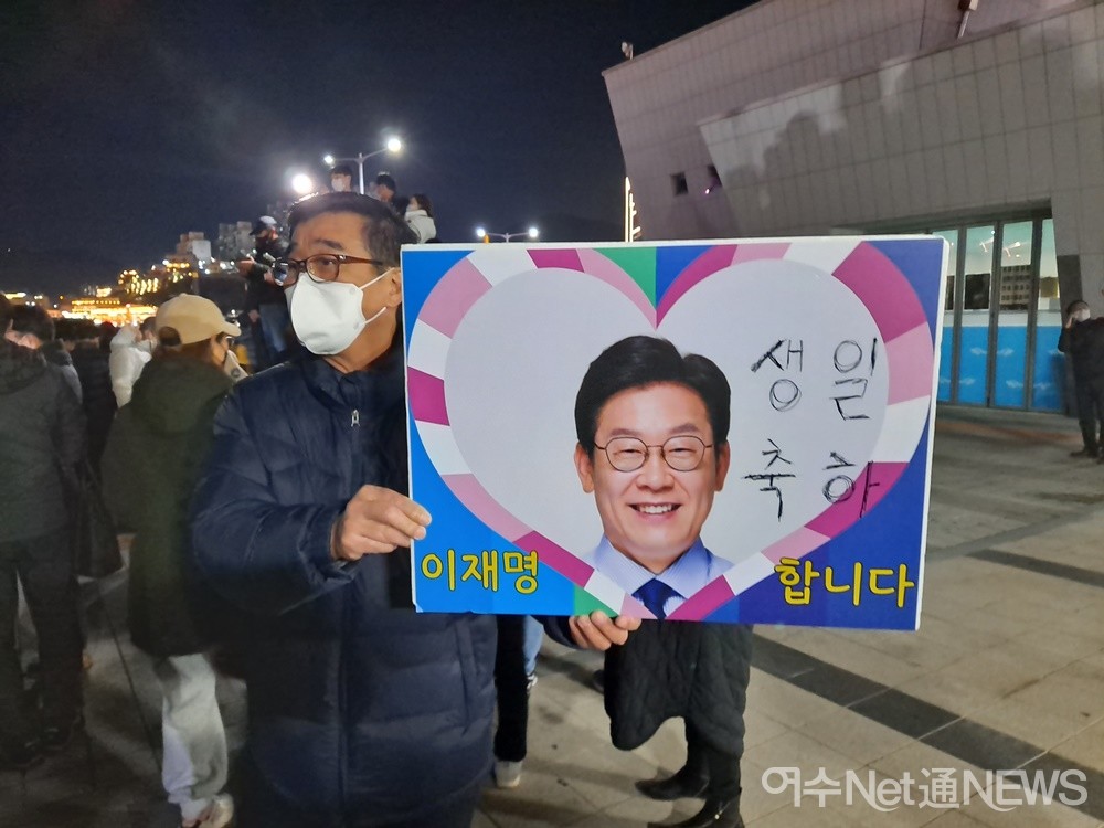 ▲한 지지자가 들고 있는 이재명 후보 ‘생일축하’ 플래카드가 눈길을 끌기도 했다.  ⓒ조찬현
