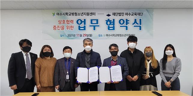 ▲여수교육재단과 여수시학교밖청소년지원센터 관계자가 기념사진을 찍고 있다