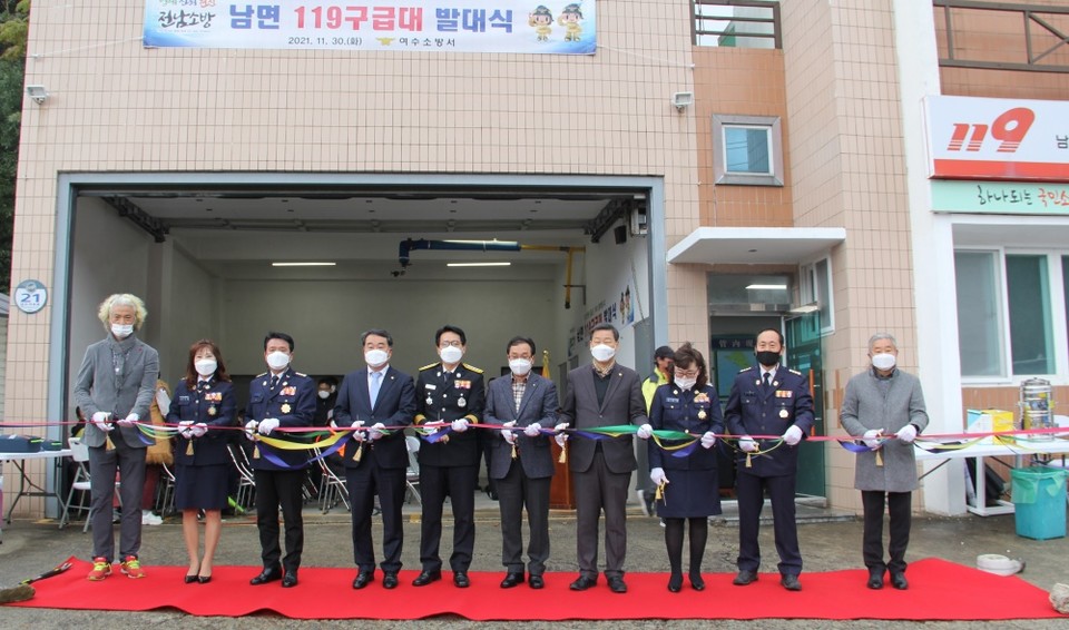 ▲여수소방서 남면119구급대 발대식