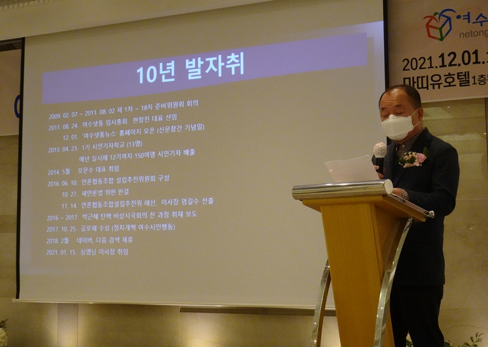 ▲조찬현 편집국장이 경과보고를 하고 있다  ⓒ전시은