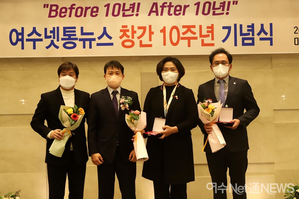 ▲공로패 수상자 엄길수 전 여수넷통 대표와 심명남 대표, 박성미 이상우 시의원 ⓒ정종현