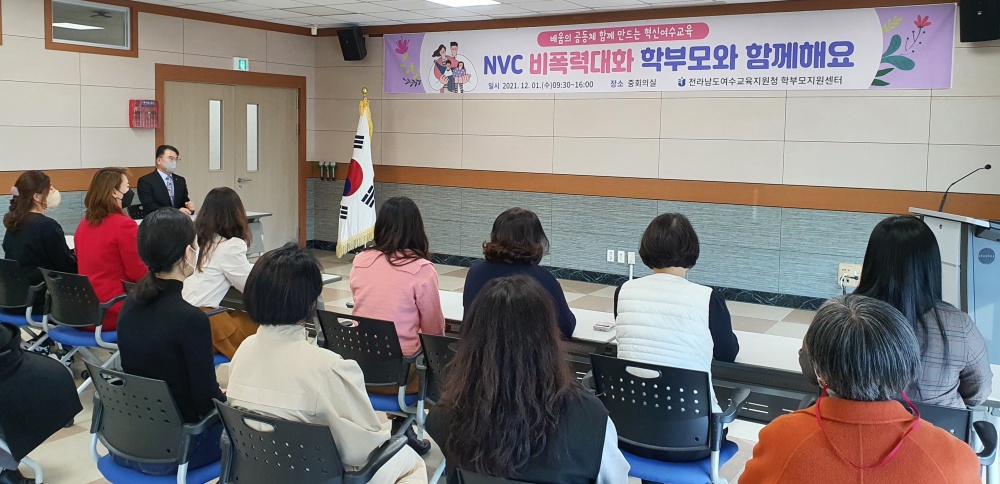 ▲학부모 회복적 생활교육 수준별 교육과정