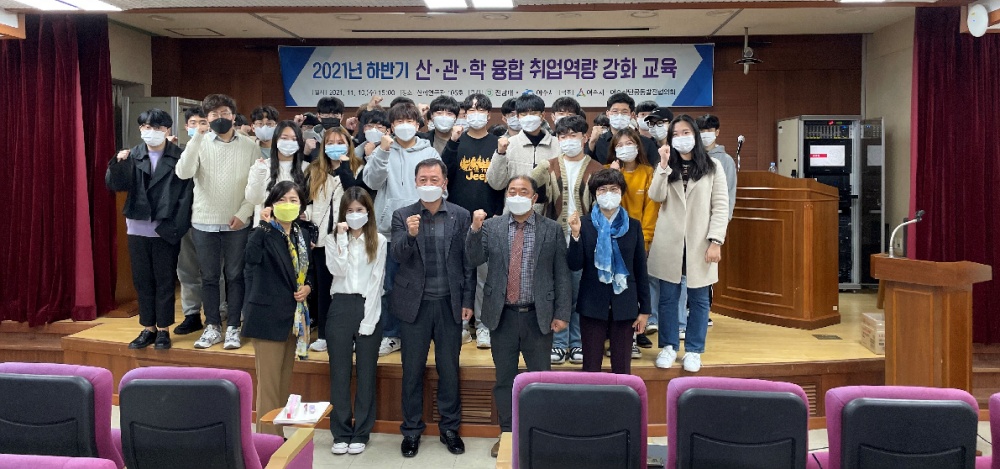 ▲지난 10일 전남대 여수캠퍼스 산학연구관에서 열린 ‘산‧관‧학 융합 취업역량 강화 교육’에 참여한 관계자와 학생들이 기념촬영을 하고 있다