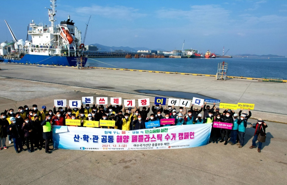 ▲ 해양청결활동 모습