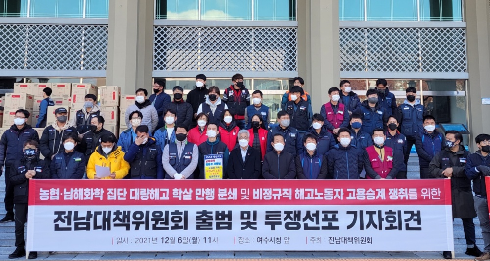 ▲6일 오전 시청 앞에서 대책위가 기자회견을 하고 있다 ⓒ곽준호