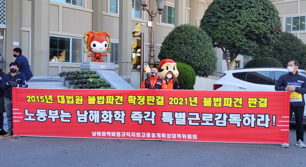 ▲6일 오전 시청 앞에서 대책위가 기자회견을 하고 있다 ⓒ곽준호