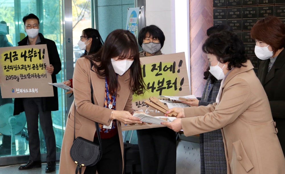 ▲전남교육청 탄소중립 실천주간 캠페인 모습