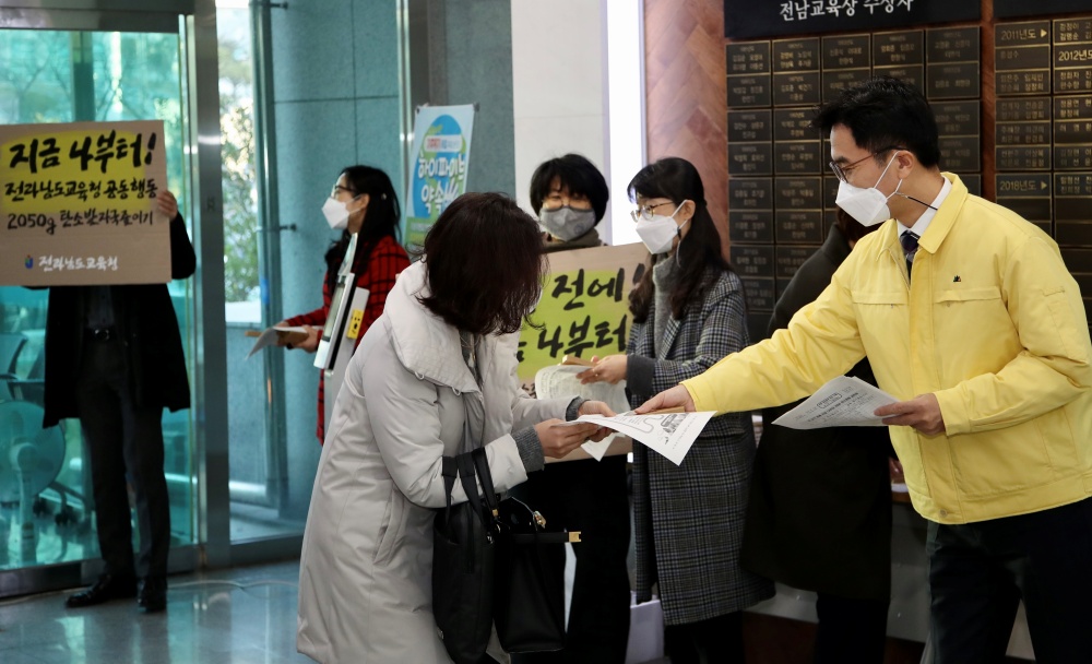 ▲전남교육청 탄소중립 실천주간 캠페인 모습