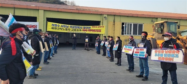 ▲고용승계를 요구하며 손팻말 시위 중인 남해화학 비정규직 해고 노동자들 ⓒ 민주노총 남해화학비정규직지회 제공