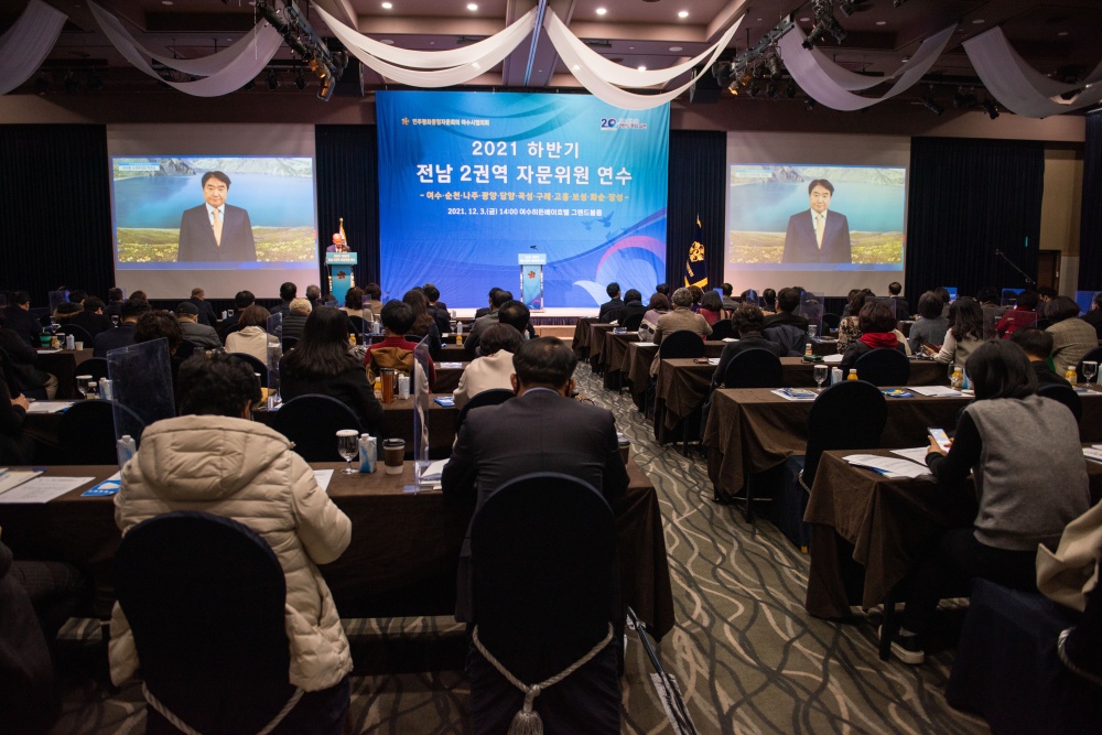 ▲지난 3일 열린 자문위원 연수 모습