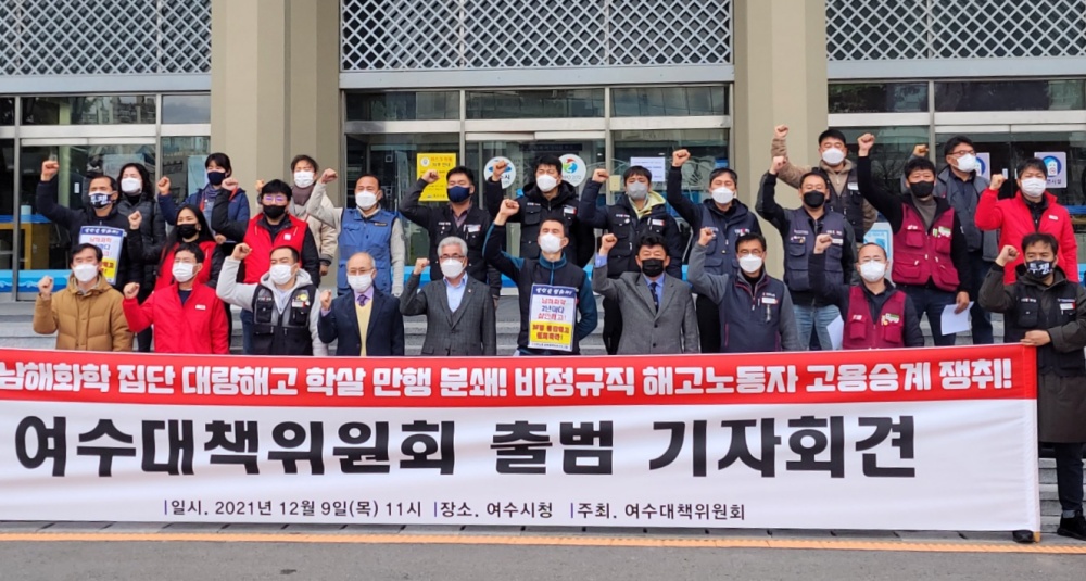 ▲9일 시청 앞에서 대책위가 기자회견을 열었다  ⓒ곽준호