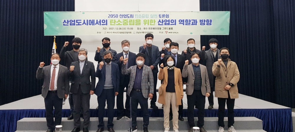 ▲8일 히든베이호텔서 열린 토론회 참여자들이 기념사진을 찍고 있다