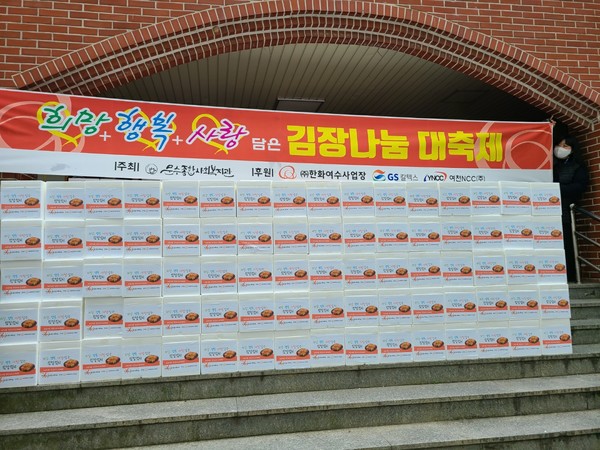 ▲한화여수사업장이 복지관에 전달한 김장김치