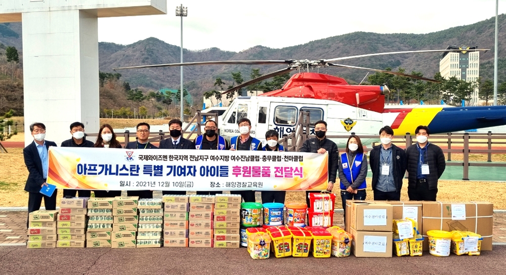 ▲ 아프가니스탄 특별기여자 자녀를 위한 물품전달식 모습
