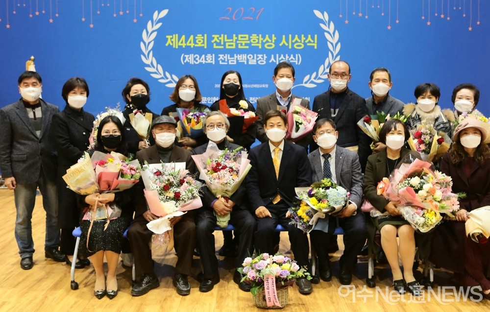 ▲ 전남문학상과 전남백일장 시상식 참여자들이 기념사진을 찍고 있다  ⓒ심명남