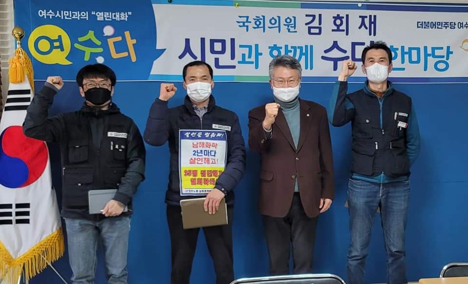 ▲김회재 국회의원이 남해화학 비정규직지회 관계자들과 사진을 찍고 있다 ⓒ김회재 국회의원 페이스북