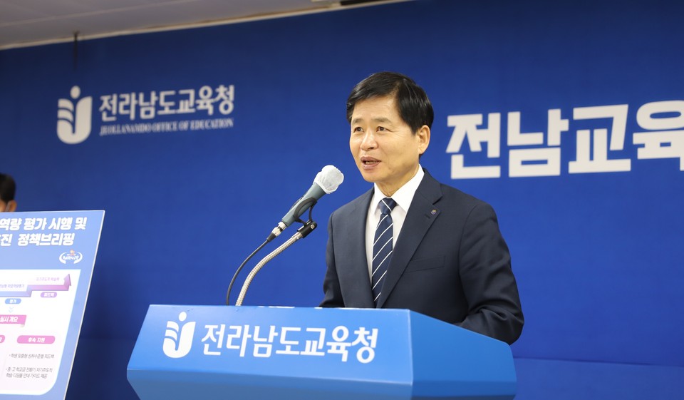 ▲전남도교육청 ‘전남형 학업역량평가 시행’ 정책브리핑 자료