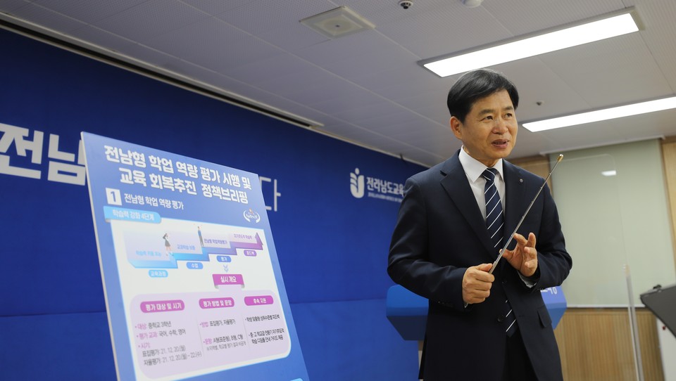 ▲장석웅 도교육감이 ‘전남형 학업역량평가’ 브리핑 하고 있다