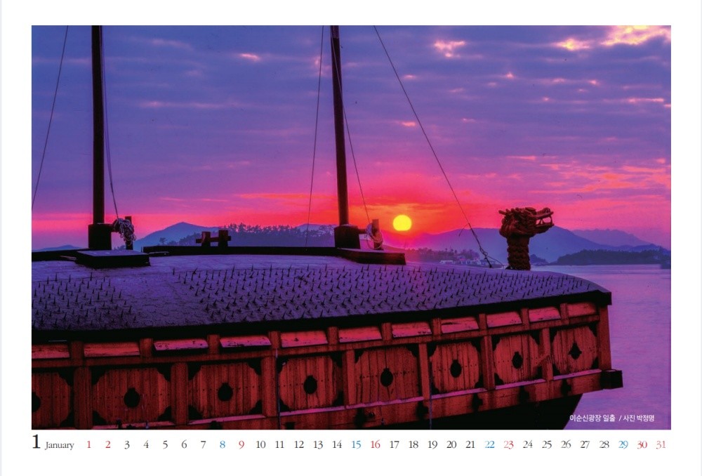 ▲여수여해재단이 제작한 2022년 이순신달력 ⓒ여수여해재단