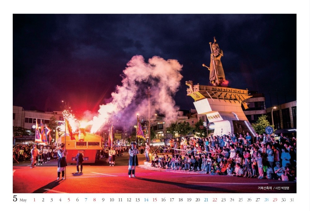 ▲ 여수여해재단이 제작한 2022년 이순신달력 ⓒ여수여해재단