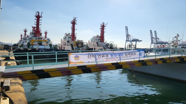 ▲ 선박연료유 황함유량 일제점검 현수막이 설치된 항만