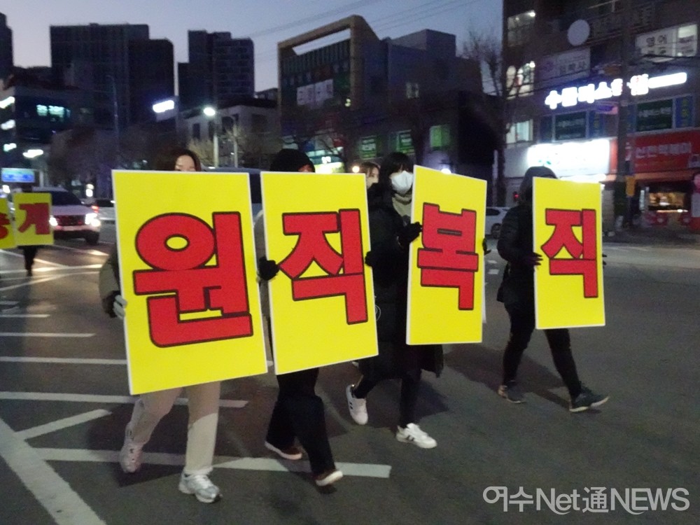 ▲ 남해화학 해고노동자의 가족이 원직복직이라고 적힌 플래카드를 들고 거리행진을 하고 있다 ⓒ전시은