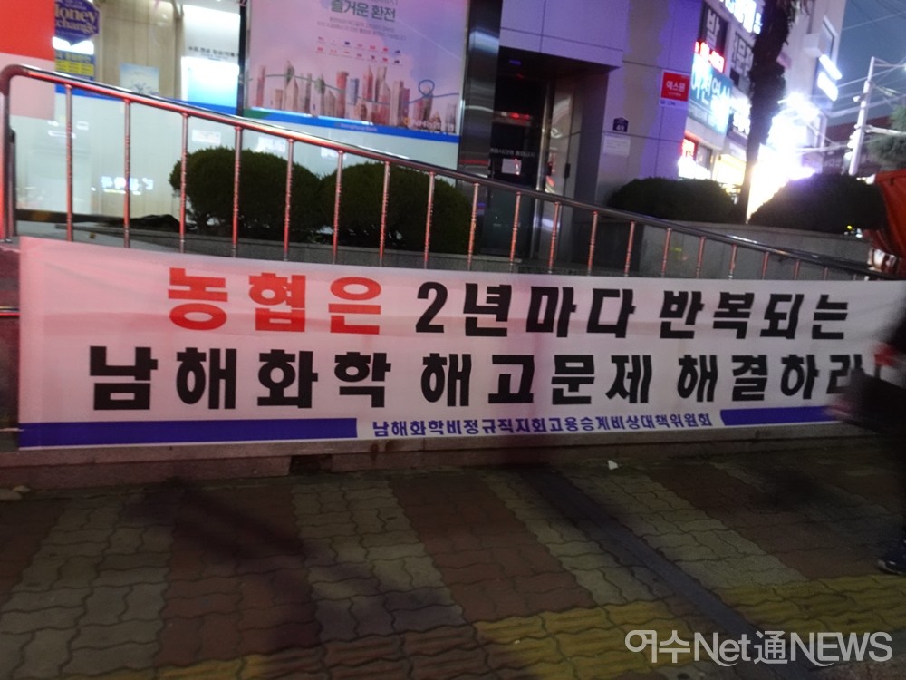 ▲쌍봉사거리 농협은행 앞에 걸린 플래카드  ⓒ전시은