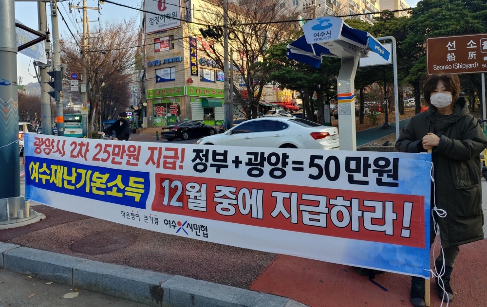 ▲ ⓒ여수시민협