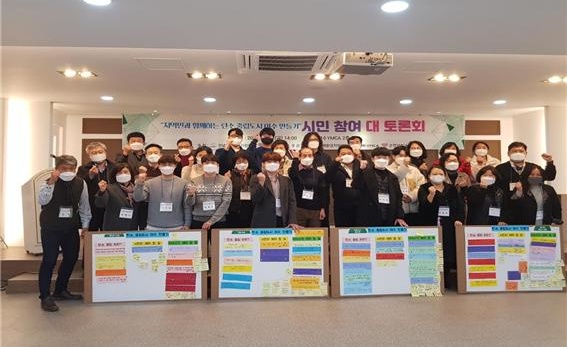 ▲ ‘지역민과 함께하는 탄소중립 도시 여수 만들기’ 토론회 참여자 기념사진