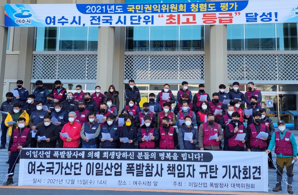 ▲15일 오후 2시 대책위가 시청 앞에서 이일산업 폭발참사 책임자 처벌을 요구하는 기자회견을 열었다 ⓒ곽준호