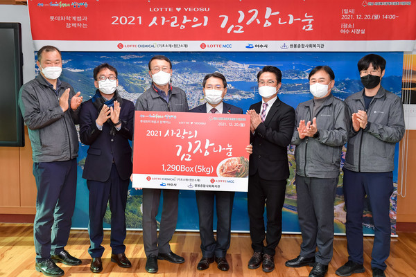 ▲  '2021 사랑의 김장나눔' 전달식 참여자들이 기념사진을 찍고 있다