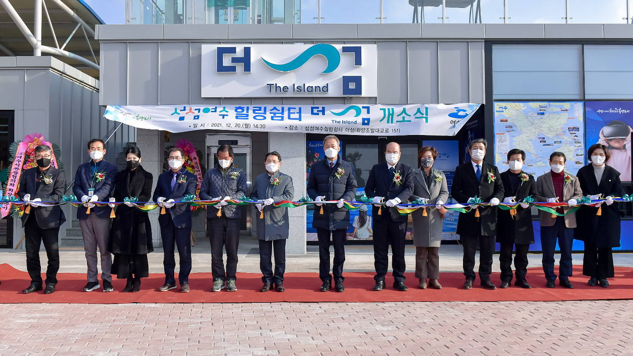 ▲ 20일 열린 섬섬여수 힐링쉼터 ‘더섬’ 개소식을 축하하며 권오봉 여수시장을 비롯한 전창곤 여수시의회 의장, 도‧시의원 등 주요인사가 테이프 커팅을 하고 있다.