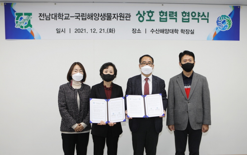 ▲ 전남대 여수캠퍼스 수산해양대학과 국립해양생물자원관 관계자가 업무협약 후 기념사진을 찍고 있다