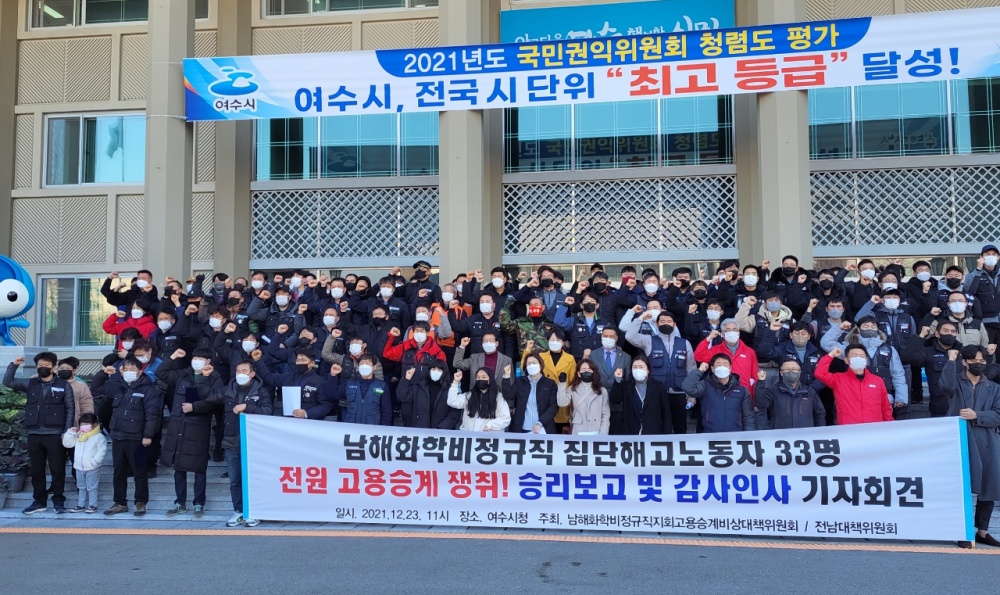 ▲ 23일 오전 11시 고용승계된 33명 노동자가 시청서 감사 기자회견을 열었다 Ⓒ곽준호