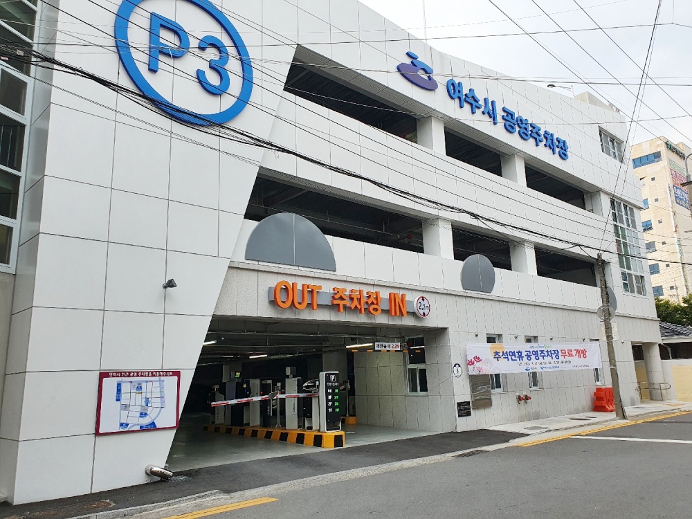 ▲지난 5월 준공해 운영하고 있는 학동1 공영주차장