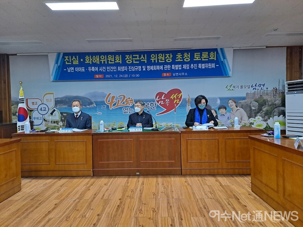 ▲여수시의회 전창곤 시의장, 진화위 정근식 위원장, 박성미 특위 위원장이 토론자의 발표내용을 진지하게 듣고 있다. ⓒ조찬현