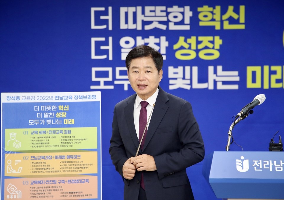 ▲ 장석웅 도교육감 신년사 브리핑 모습