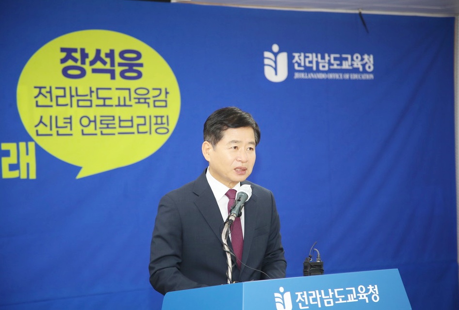 ▲ 장석웅 도교육감 신년사 브리핑 모습