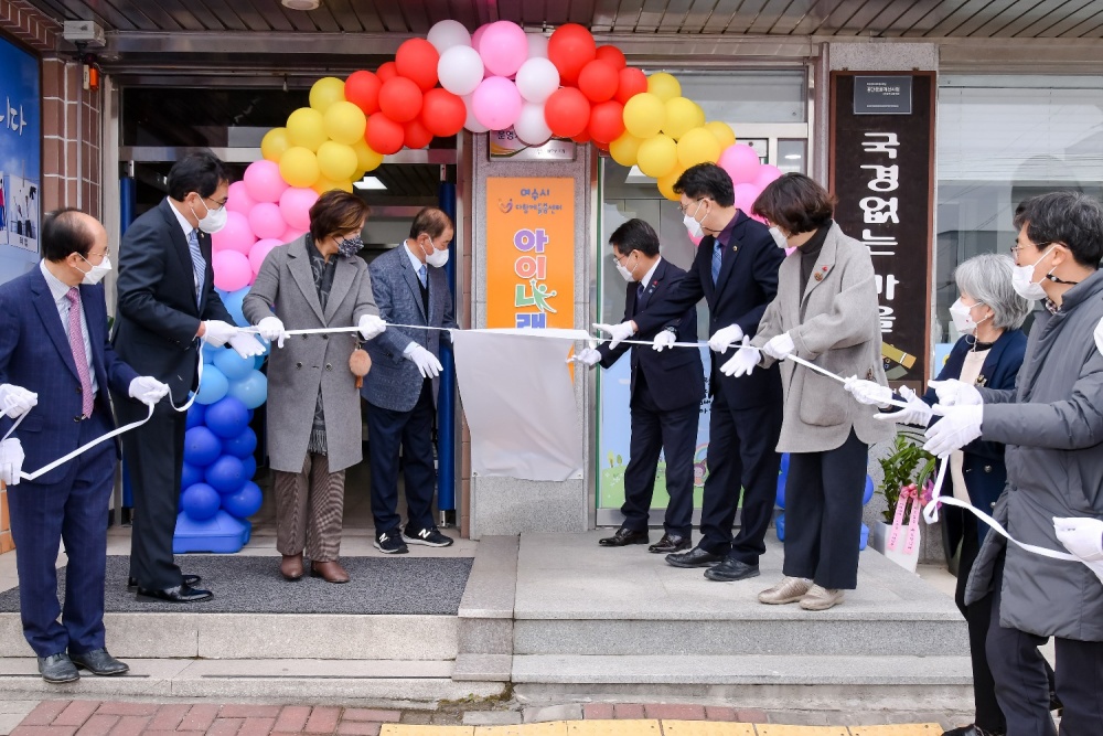 ▲관문동 다문화 복지원 3층에 문을 연 행복센터 5호점 개소식에서 주요 인사들이 현판 제막을 하고 있다