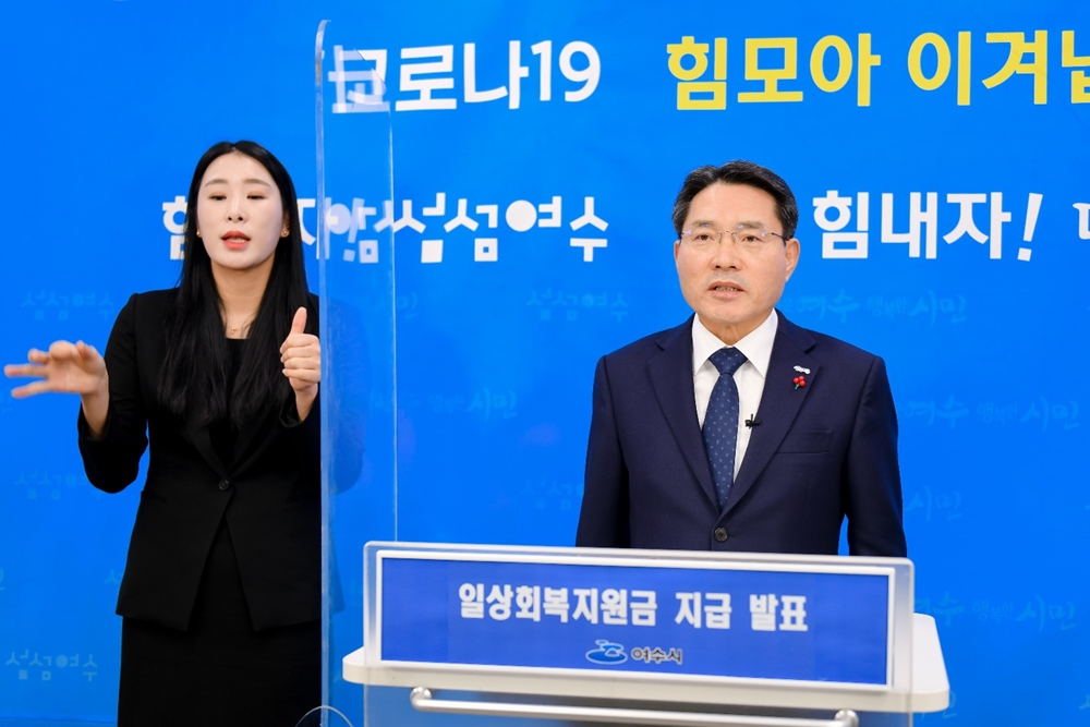 ▲ 권 시장이 27일 오후 시청 브리핑룸에서 비대면 기자회견을 하고 있다