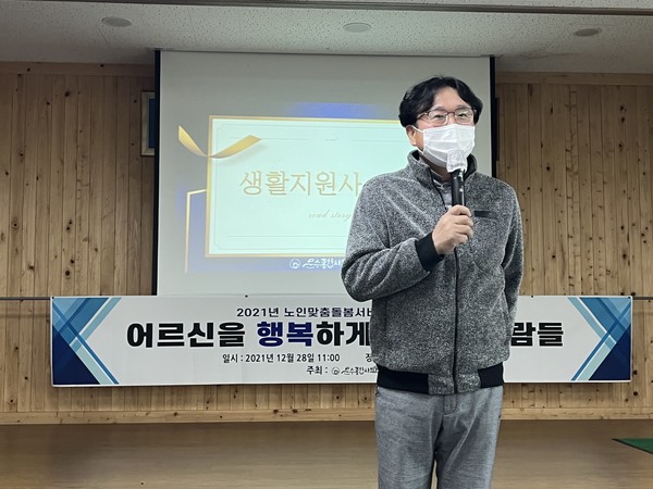 ▲ 활동 소감을 전달 중인 생활지원사