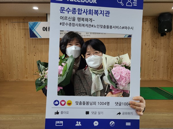 ▲ 평가회에 참석한 문수종합사회복지관 생활지원사