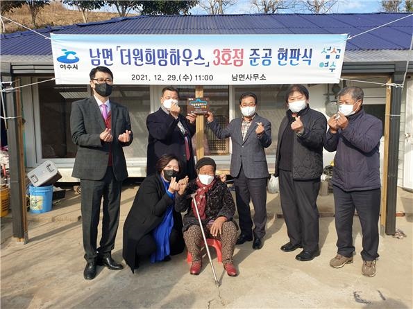 ▲주거환경이 개선된 어르신과 더원건설(주) 우정욱 대표이사, 김춘수 남면장, 박성미 시의원이 현판식에서 기념사진을 찍고 있다 