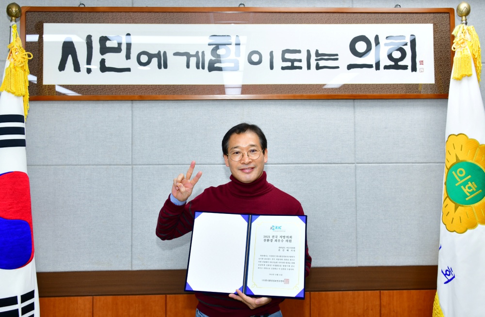 ▲문갑태 여수시의원이 '2021 전국지방의회 친환경최우수의원'에 선정됐다