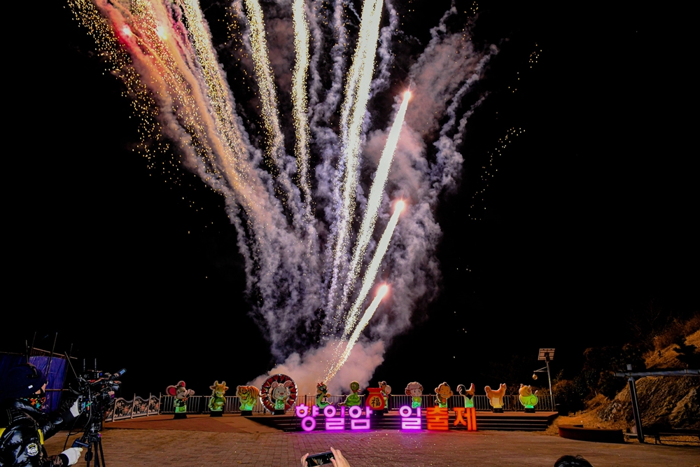 ▲2022년 향일암 일출제 소원등 점등 퍼포먼스