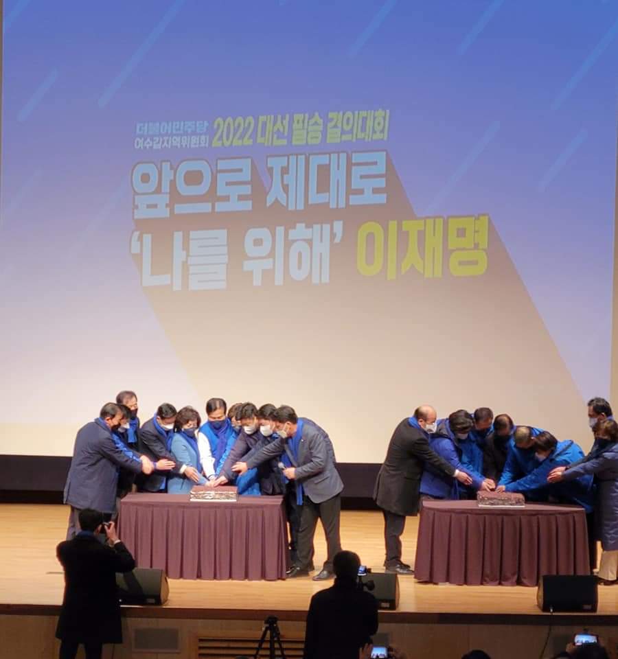 ▲ 주철현 위원장은 “우리는 이번 대통령선거에서...강력한 리더십을 갖춘 이재명 후보를 기필코 당선 시켜야 합니다.”라고 강조했다. ⓒ주철현 의원 페이스북