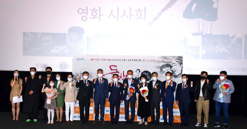 ▲여수시가 지난해 4월 28일 CGV 영등포점에서 개최한 국회의원 초청 ‘영화 동백 시사회’에서 권오봉 여수시장과 국회의원, 시의원, 주연 박근형 배우와 신준영 감독 등이 기념촬영을 하고 있다