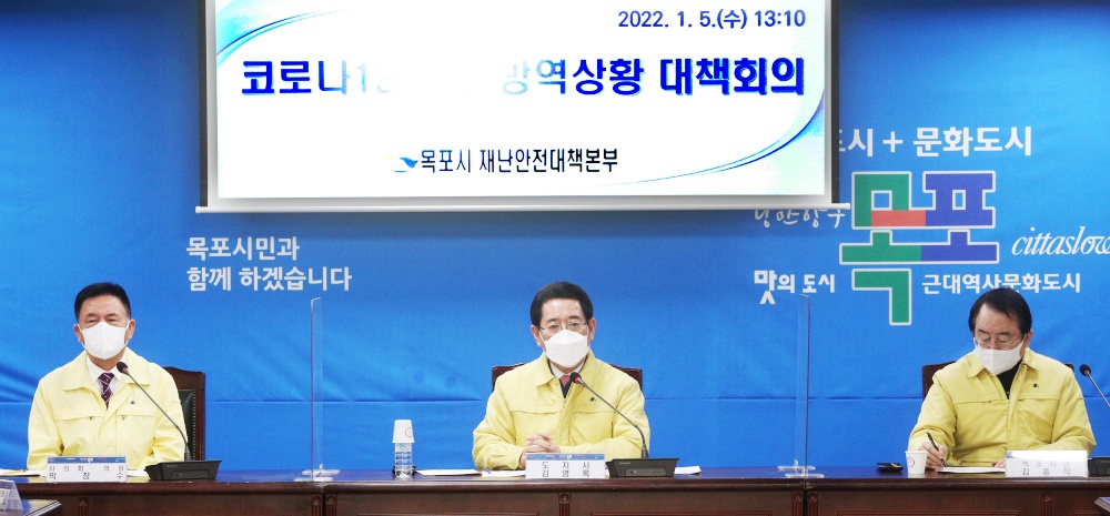 ▲5일 목포시청 코로나종합상황실을 방문한 김영록 도지사